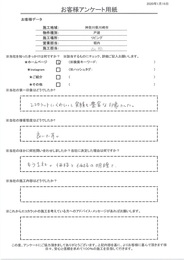 エコカラットに詳しく実績も豊富な印象でした。決め手は価格と価格の明瞭さ。