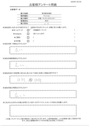 第一印象、接客態度、施工内容全て良し！評判と価格が決め手！