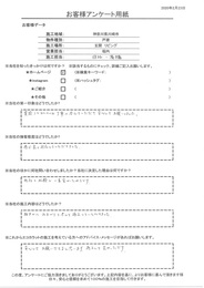 細やかに仕上がりを考えて施工してもらえました。安心してお願いできると思います、施工して良かったです。