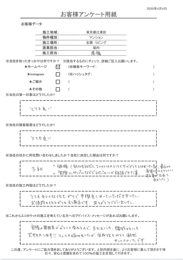 とてもキレイな仕上がりで手際良くやってもらえ、値段も仕上がりも大満足です！ありがとうございました！！