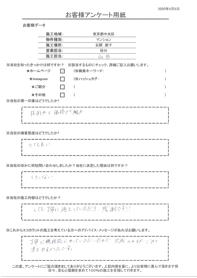 技術力と価格が魅力、とても丁寧に施工してもらえ感謝です！！