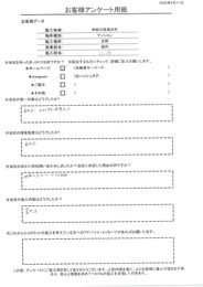 第一印象はわかりやすい説明で良かった。価格とホームページでの評価が決め手！