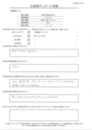 第一印象は親切で素早い対応だった、難しい所をしっかりやり取りしながら施工してもらえ良かった！