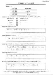 わかりやすく誠実な印象。接客、施工は丁寧で感じよくはやくきれいに施工してもらいました！