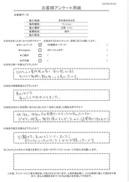 エコカラットの専門性が高く、安心感がある。サンプルの取扱い数が多いのも良かったです。安心してお任せできました。