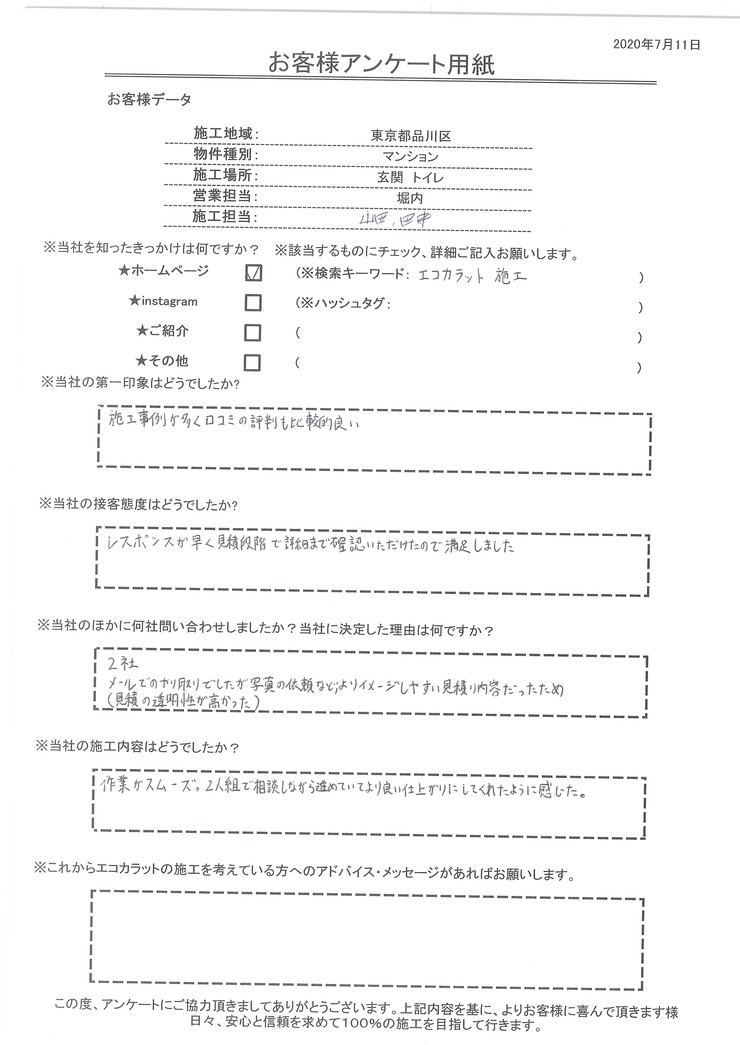 作業がスムーズ、2人組で相談しながら進めていてより良い仕上がりにしてくらたように感じた。