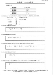 第一印象は対応が早かったです、接客や施工内容はとっても親切で満足です！