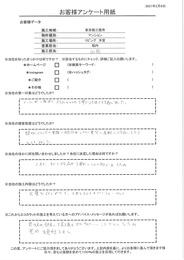 第一印象はメールが一番早く対応もとても丁寧で信用できる感じ。完璧な仕上がりでこうじもとてもスピーディーでした！