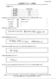 ホームページがきれいでわかりやすく、数ある業者から印象よく選定できた。施工内容も大変よい！