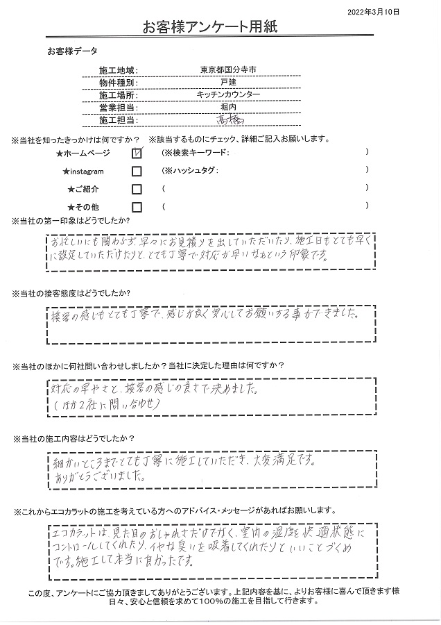 見た目だけではなく、室内の湿度を快適状態にコントロールし、臭いを吸着してくれるいいことづくめ。