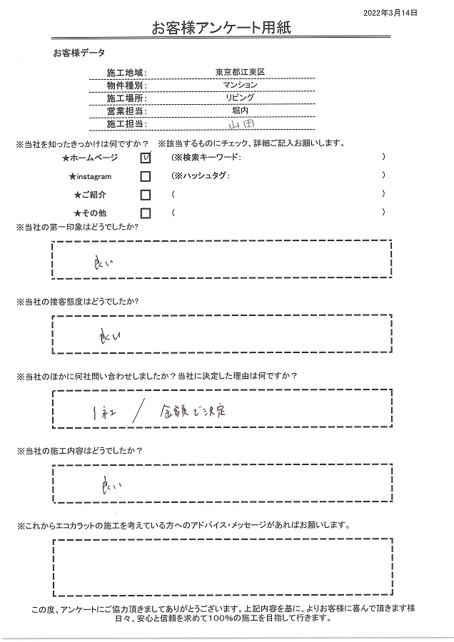 依頼の決め手は金額です！