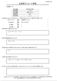 丁寧、スピーディーに施工してもらい満足しています！