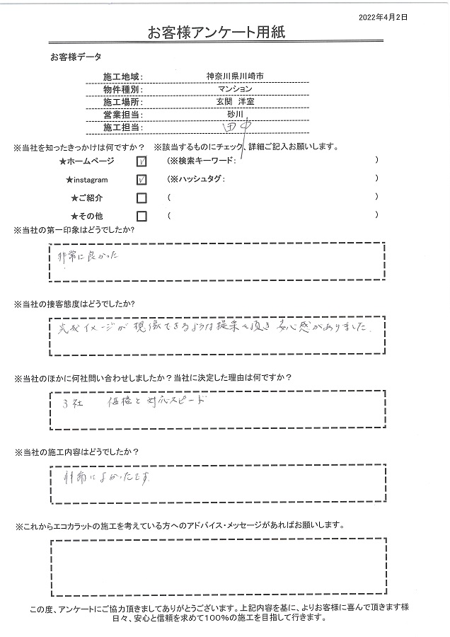 完成イメージが想像できるような提案がもらえ安心感がありました！