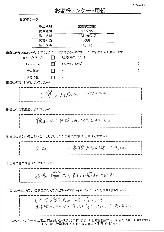 リビングの雰囲気が一気に変わるので、お部屋のイメージを変えたい時にぴったりだと思いました。想像以上の出来で感動してます！