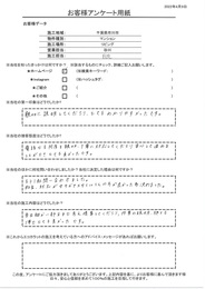 料金や対応がセタガヤスタイルのほうが良かったのが決め手です！