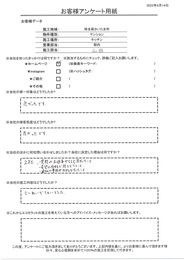 見積の返事がとても早く希望の日程で施工してもらえました。施工も丁寧で綺麗でした！