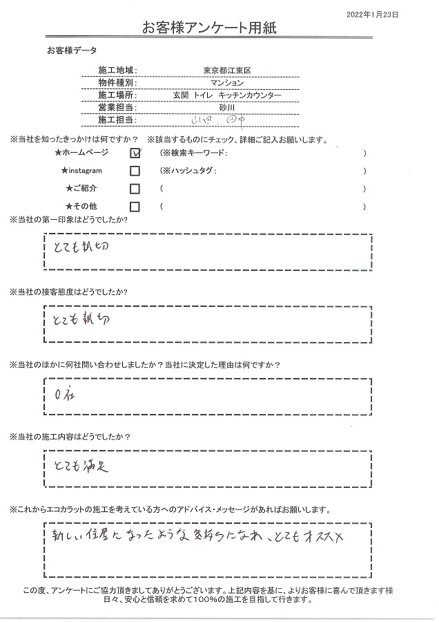 とても親切な対応でした。新しい住居になったような気持ちになれ、とてもおススメです！