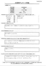 施工実績、口コミ、電話メールの対応ともに安心できました！！