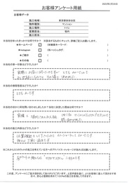 第一印象がとても良かったのでお世話になろうとその場で決めました。エコカラット施工ならセタガヤスタイルおすすめです！