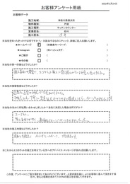 施工事例が多く具体的イメージがつきやすかった点が決め手となりました。大変満足です！！