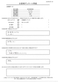 清潔感があり丁寧、実績が豊富そうなのことが決め手。施工内容も満足です！