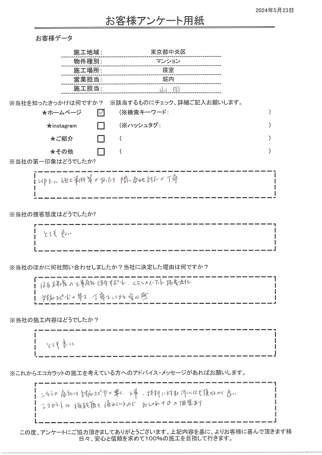 セタガヤスタイルは対応が早く、工事、材料に対するアドバイスももらえ良い。