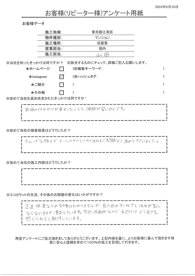 前回の仕上がりが良かったことと価格が安いのでリピートしました。メールのやり取りから当日まで問題なく進めてもらいました！