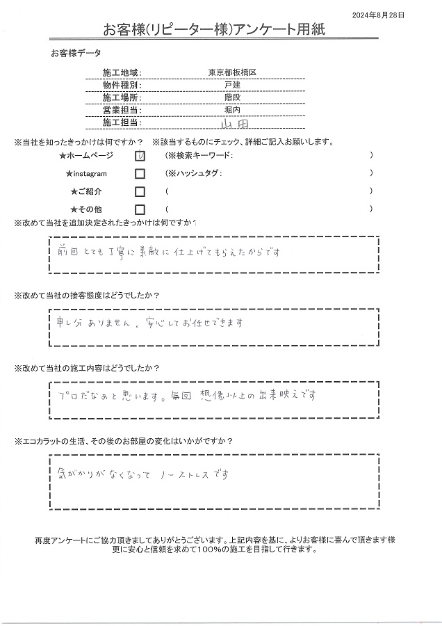 追加決定のきっかけは前回とても丁寧に素敵に仕上げてもらえたため。申し分なく安心してお任せできました！