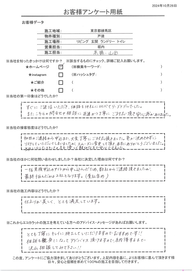 とても丁寧にキレイに施工してもらえおすすめです！親身になってアドバイスもらえるので納得するまで相談してみてください！！